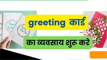 greeting card making | greeting card making ideas for diwali