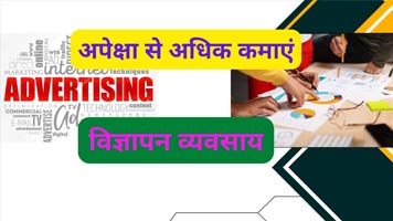 advertising agency | advertising agency in india