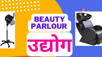 beauty parlour machine | beauty parlour machine list