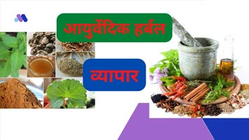 ayurvedic plants list | ayurvedic plants suppliers