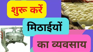 various sweets making business | sweets making business ideas
