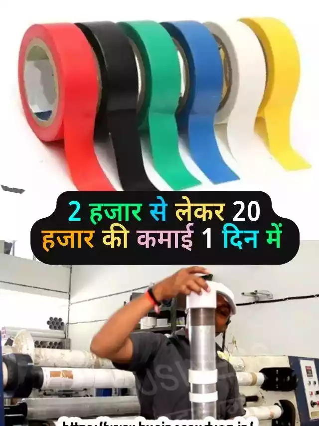 pvc insulation tape